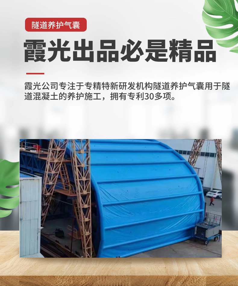 厦门隧道混凝土板面加气囊 隧道高温混凝土板面加气囊 隧道高温蒸汽混凝土板面加气囊